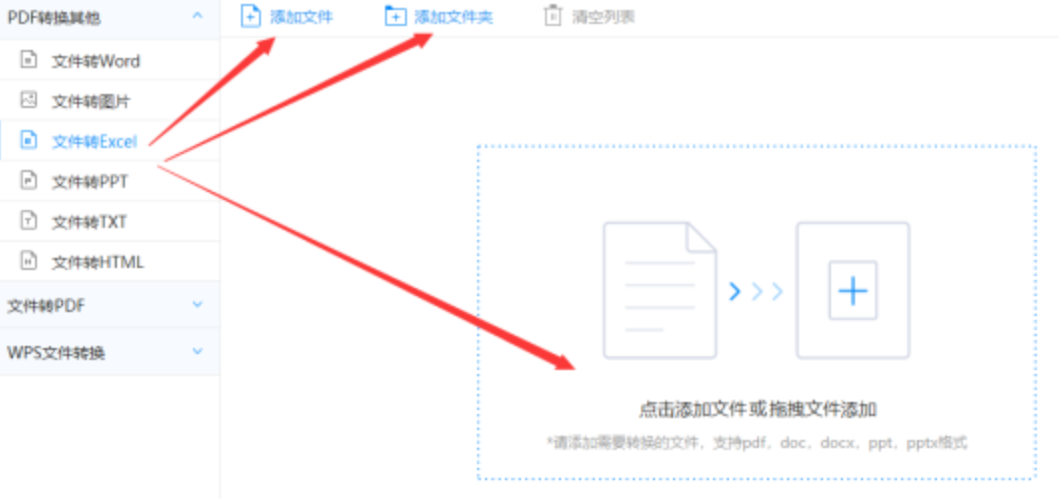 米博官网使用讲解 - 选择文件格式